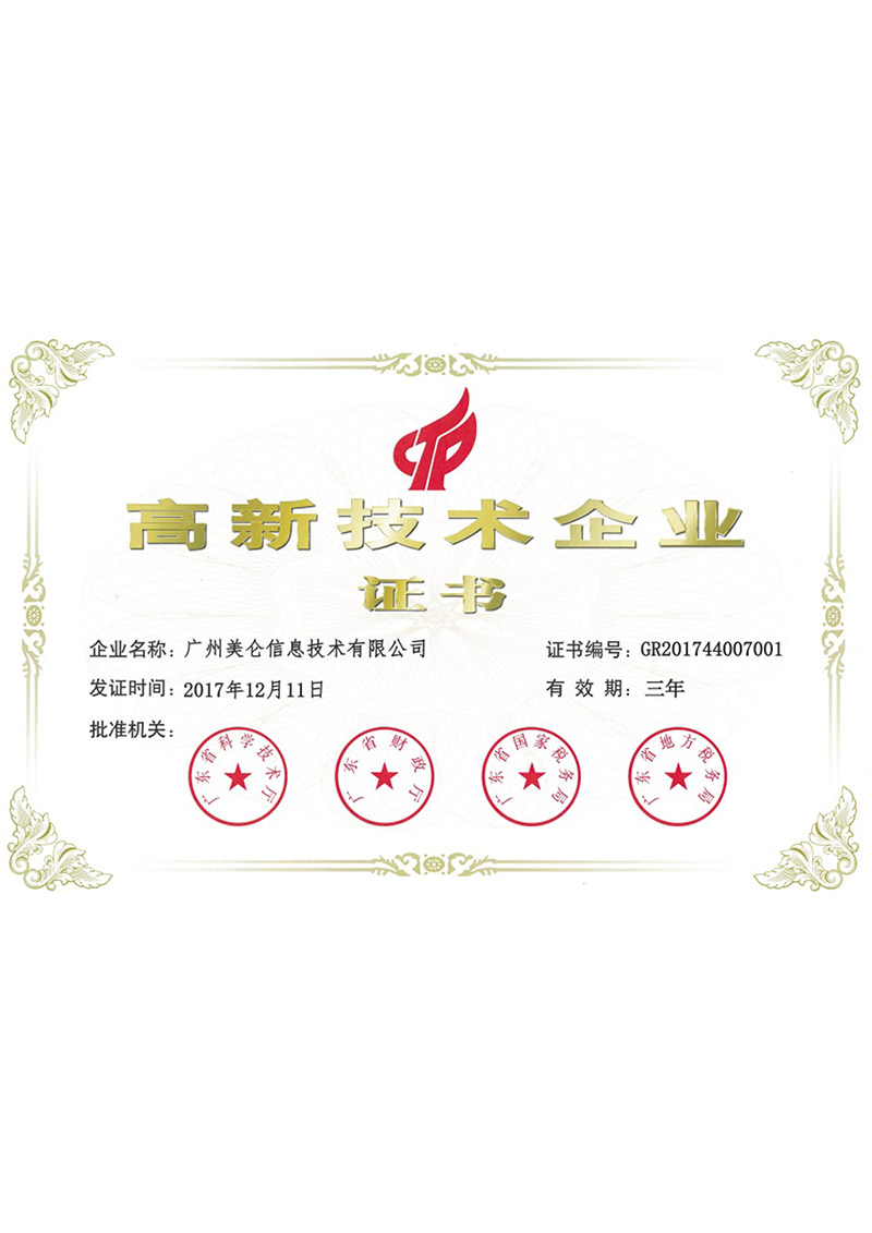 榮譽資質